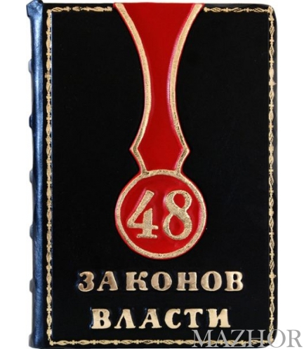 48 ������� ������, �.���� On-24 - ���� �1