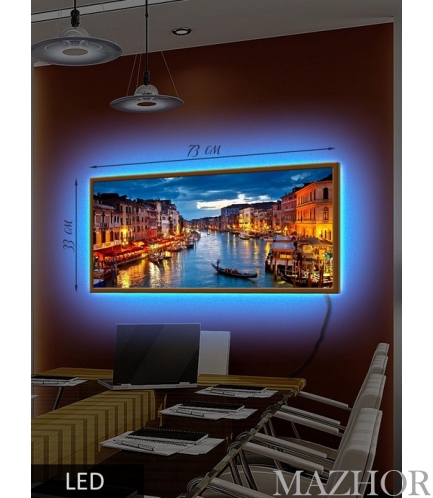 Картина с Led-подсветкой Картина с Led-подсветкой